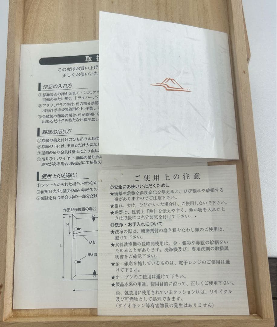 深川製磁☆黄地竜 陶板 インテリア雑貨