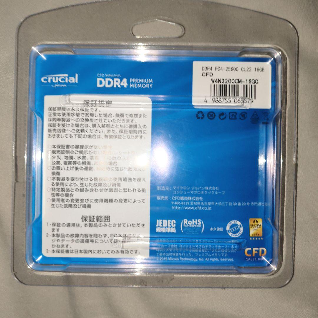 crucial DDR4 16GB×2 メモリ PC4-25600 ノート用