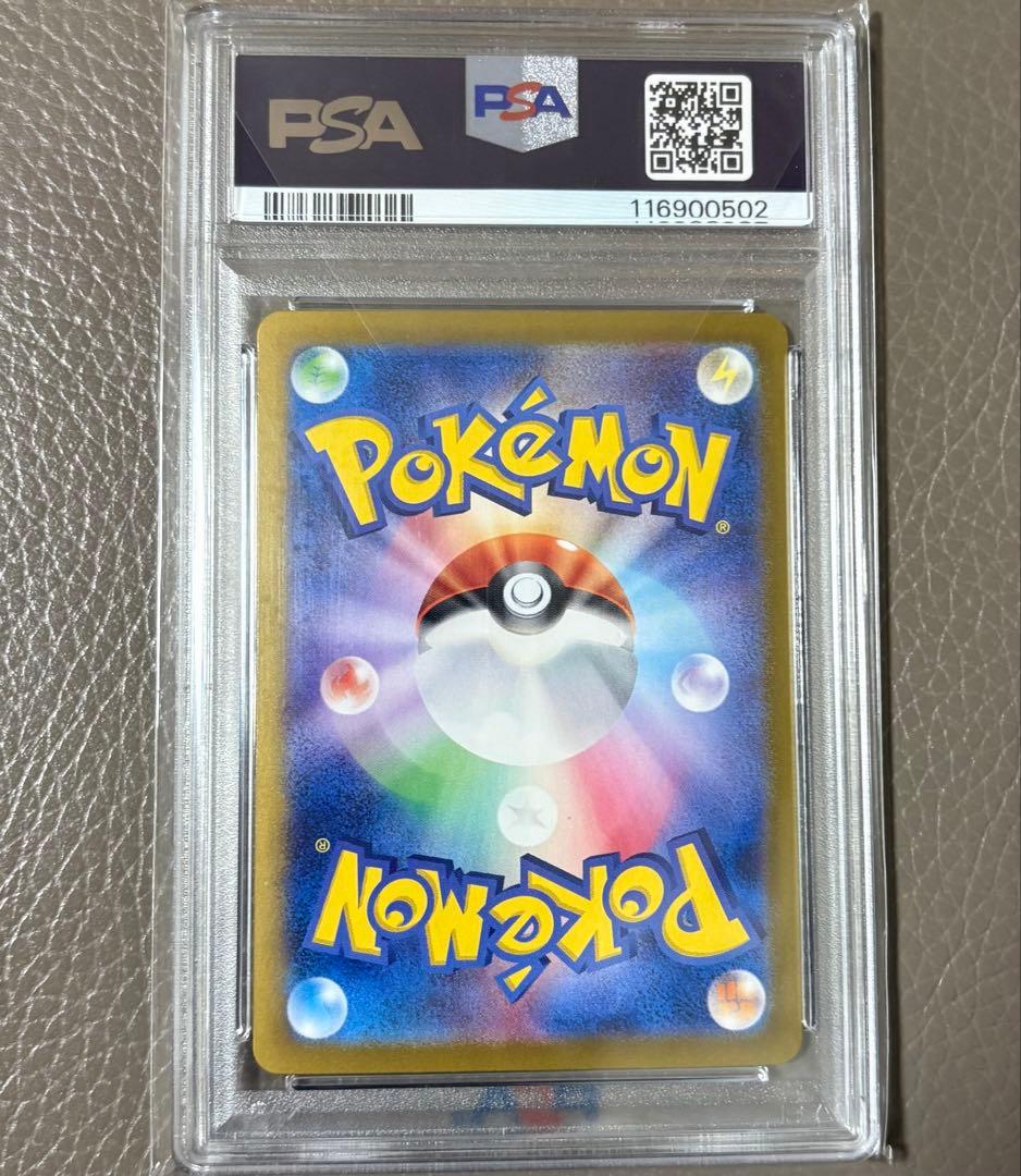 【PSA10】イルカマンex SARテラスタルフェスex ポケモンカード ポケカ