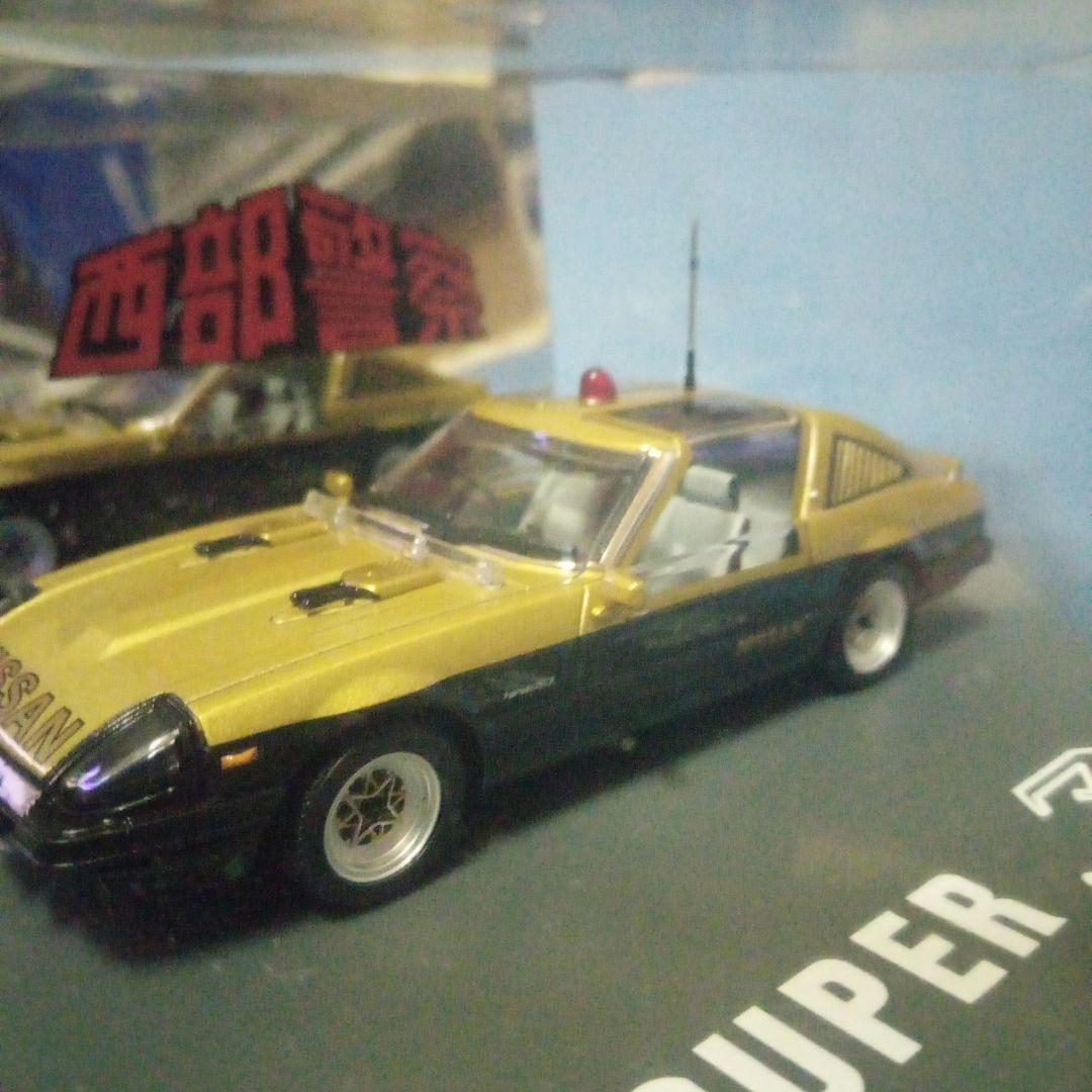 西部警察　Nissan Super Z ミニカー　NO23