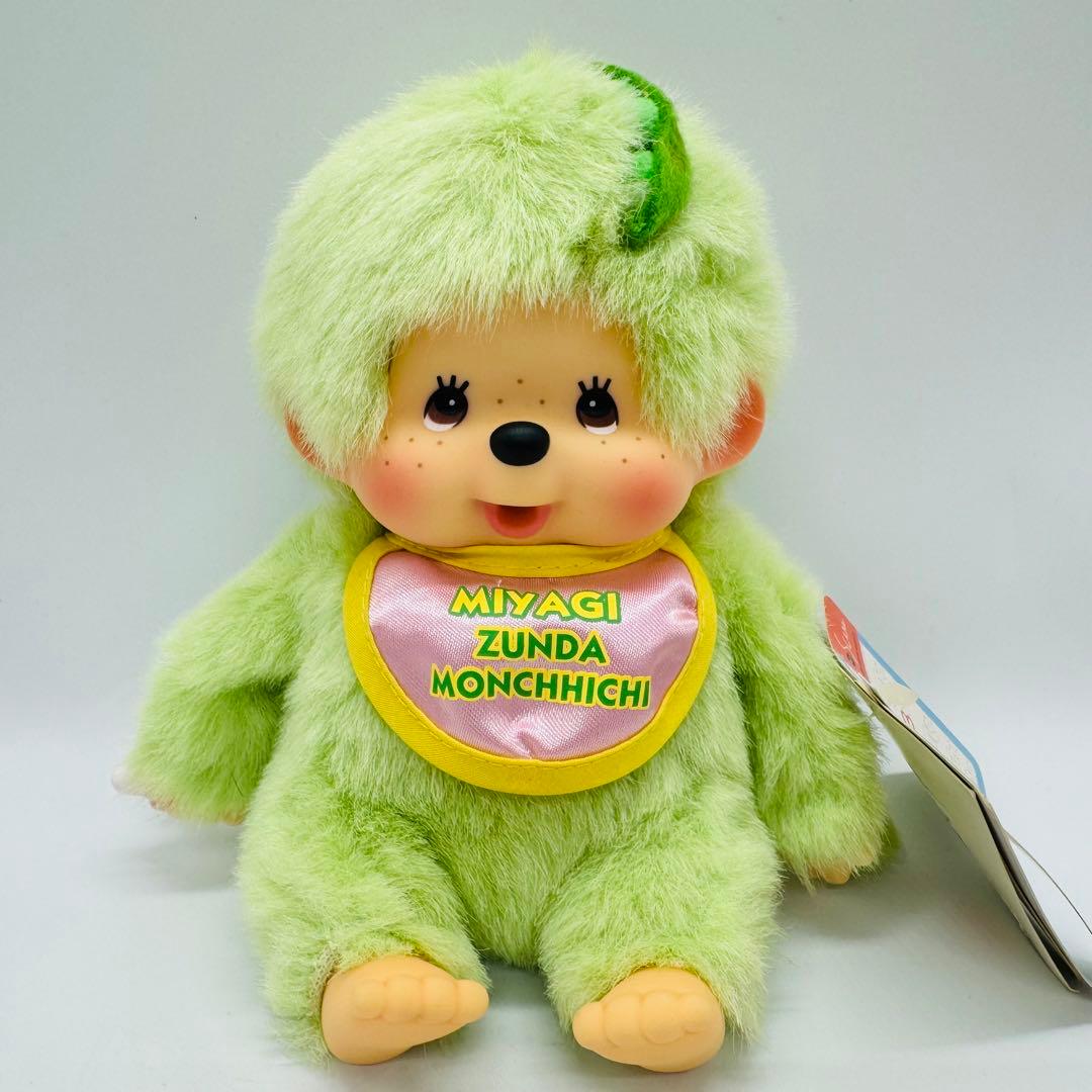 希少 宮城限定 ずんだモンチッチ 座り ぬいぐるみ Sサイズ