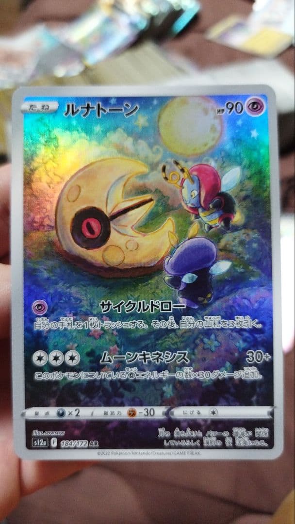 ポケモンカード 1700+枚まとめ