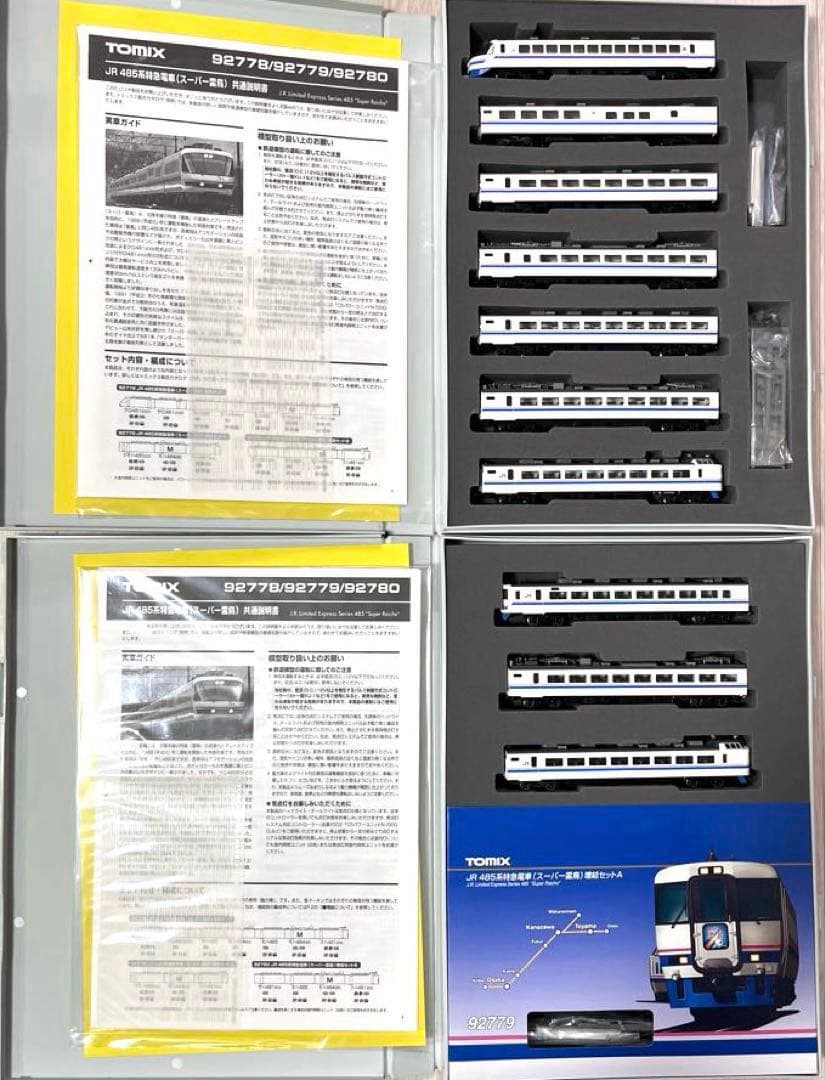 TOMIX 485系特急電車「スーパー雷鳥」10両編成