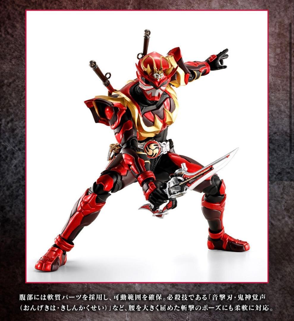 S.H.Figuarts（真骨彫製法） 仮面ライダー装甲響鬼
