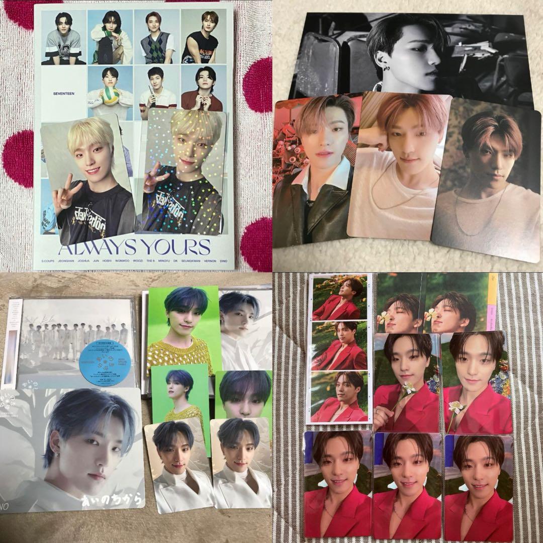 SEVENTEEN ディノまとめ売り DINO