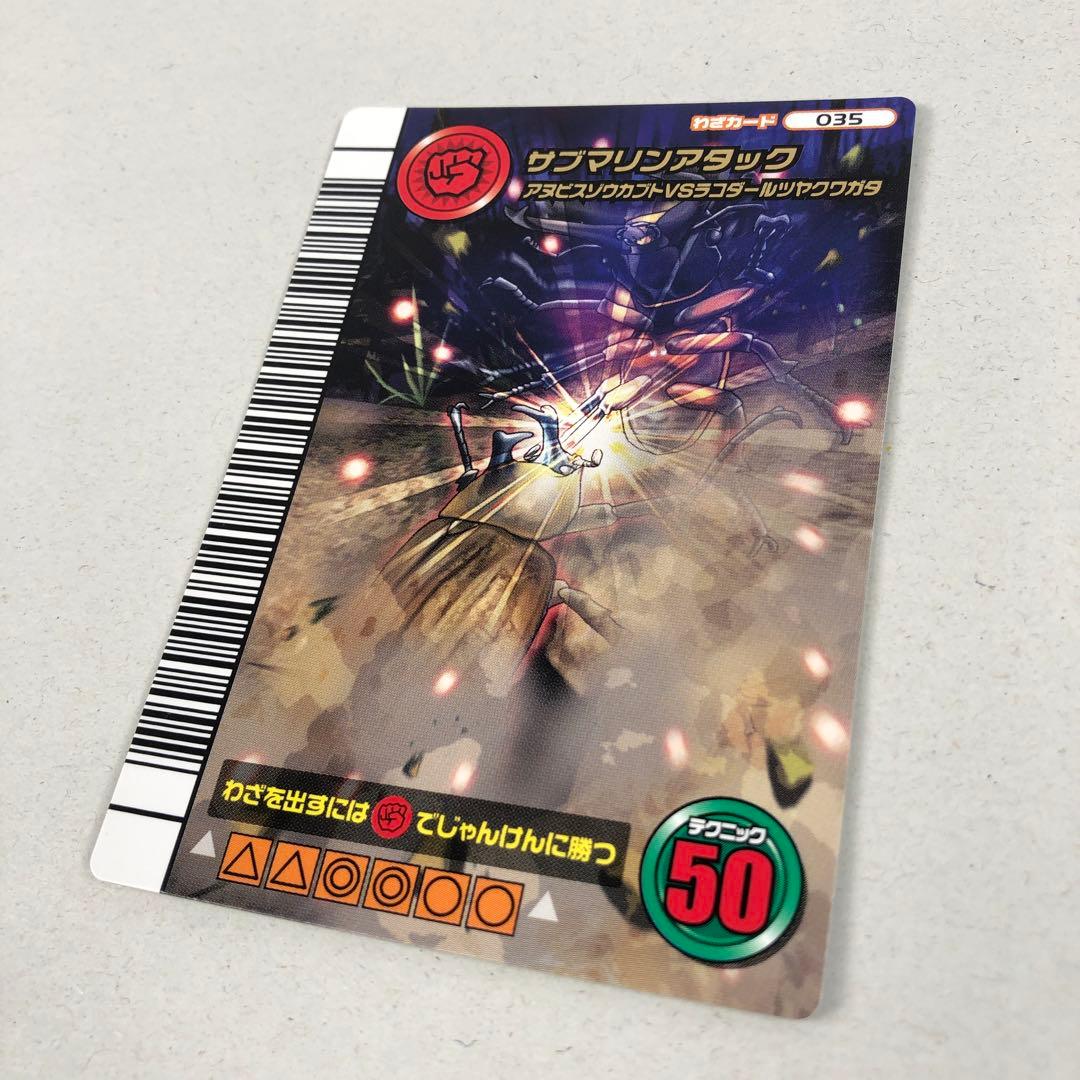 ムシキング 5周年 第2弾 サブマリンアタック