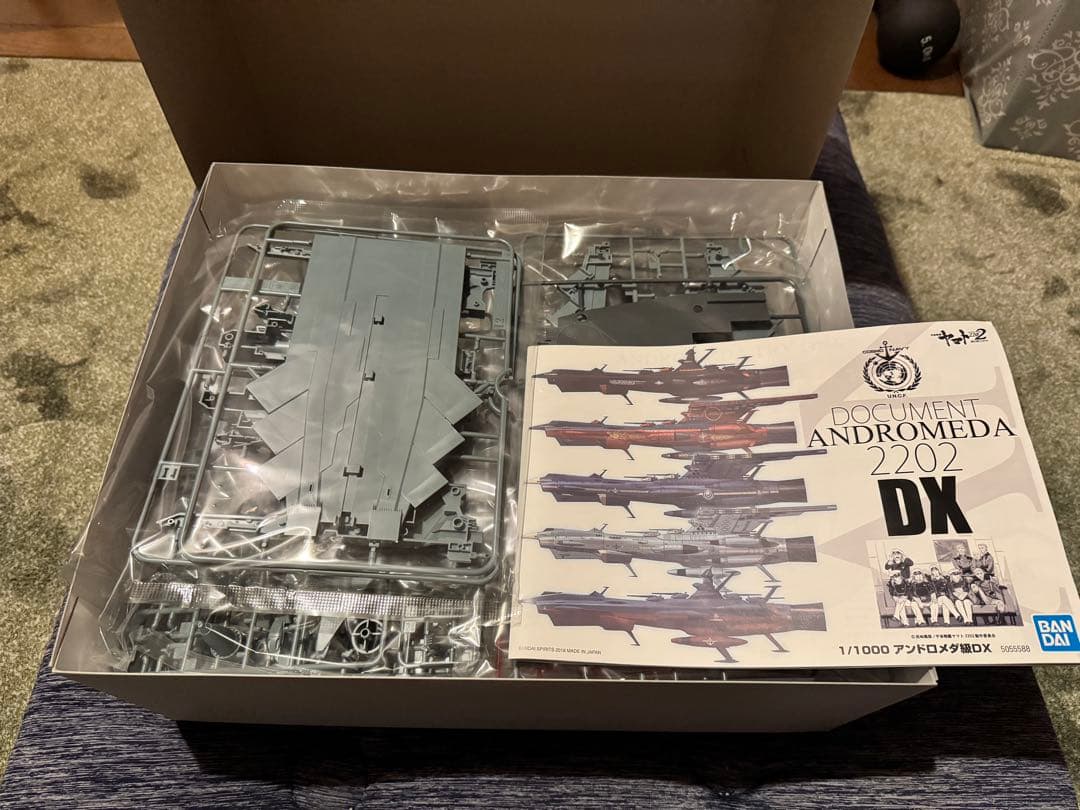 バンダイ 1/1000 アンドロメダ級DX