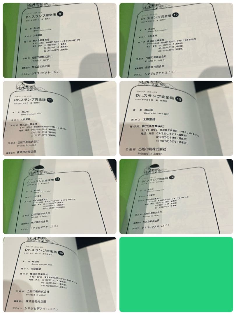 全初版 Dr.SLUMP 完全版 全15巻 全巻セット 鳥山明 ドクタースランプ