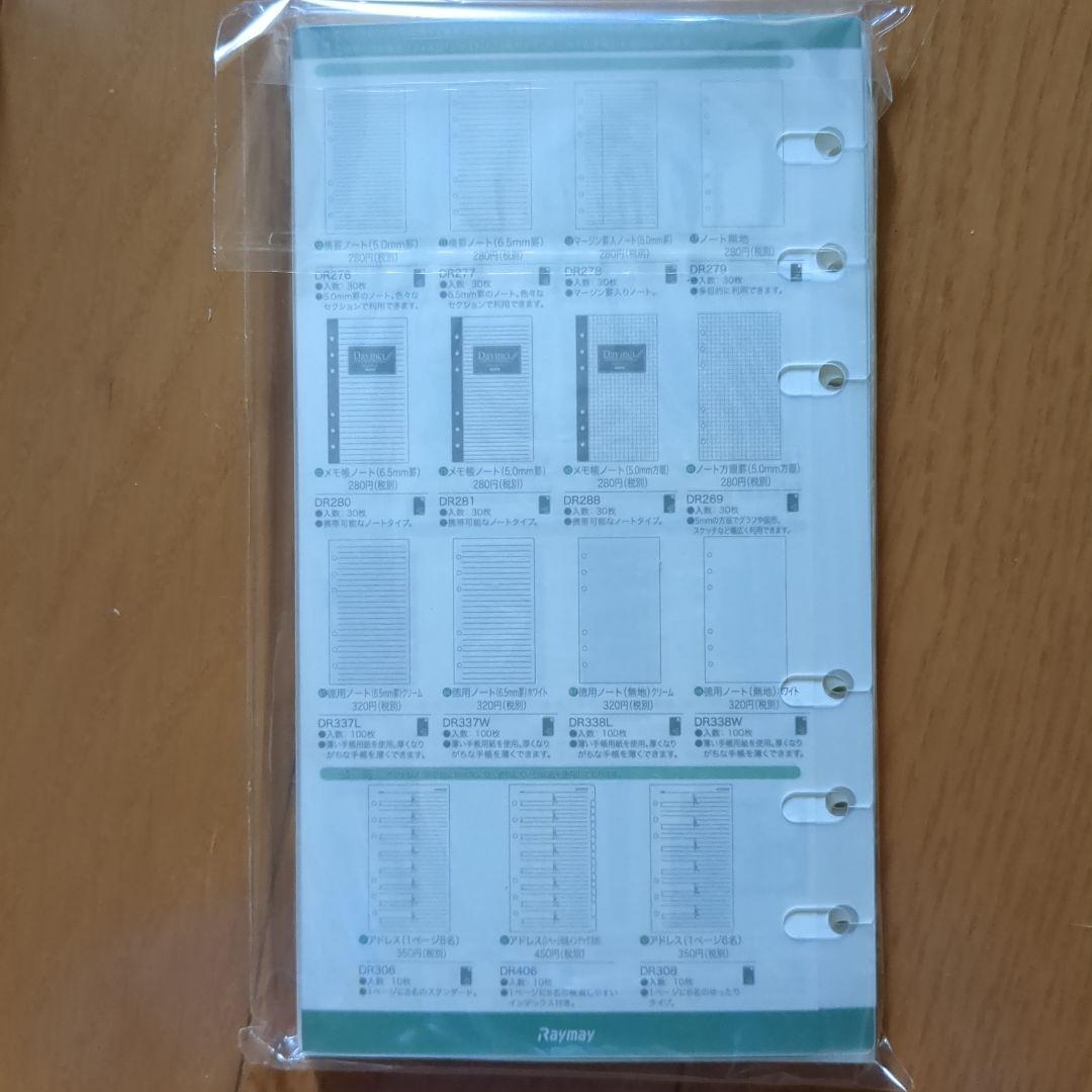 ダ•ヴィンチ グランデ　ロロマクラシック　聖書サイズ　システム手帳