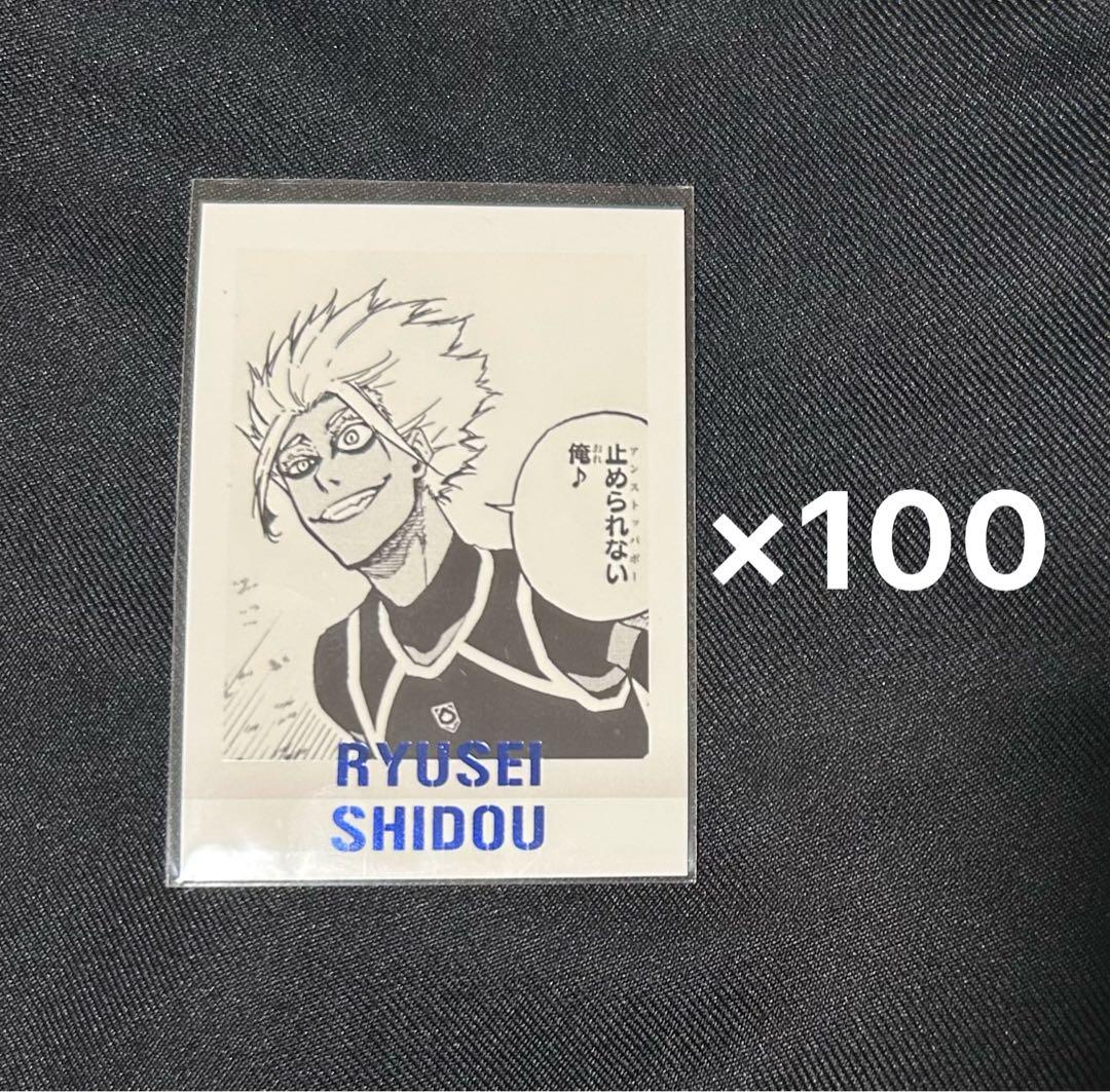 ブルーロック　ブルーロック展　原画展　士道龍聖　ぱしゃこれ　100点