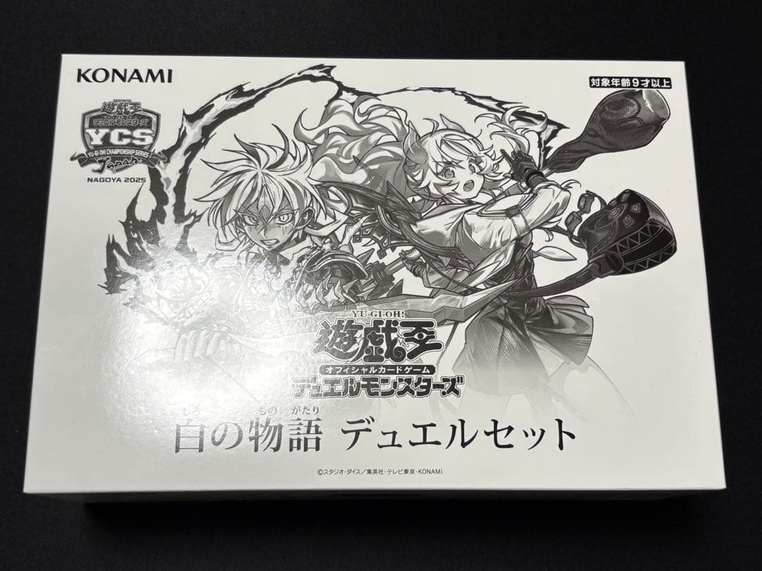 YCSJ 白の物語デュエルセット　未開封　1点　遊戯王