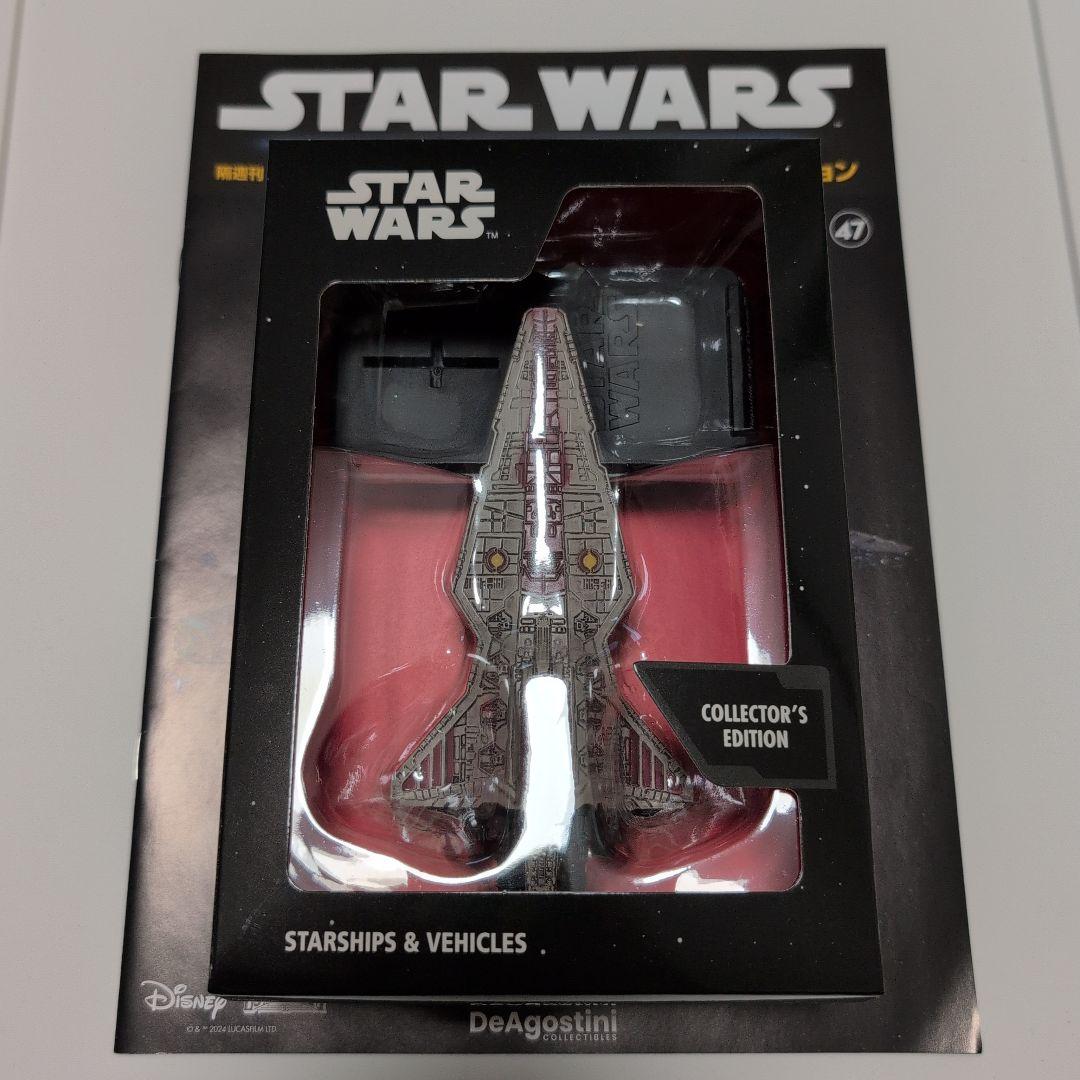 スター・ウォーズ スターシップ＆ビークル・コレクション 第47号