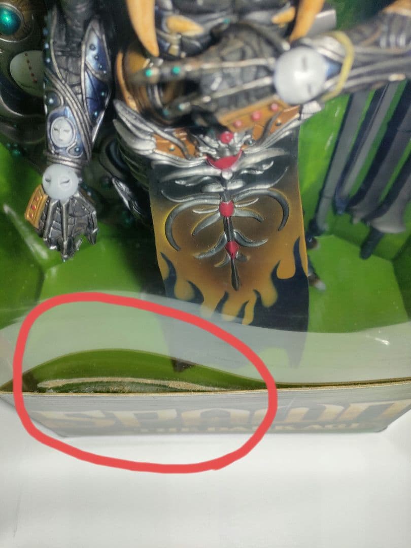 マンダリンスポーン 12インチ