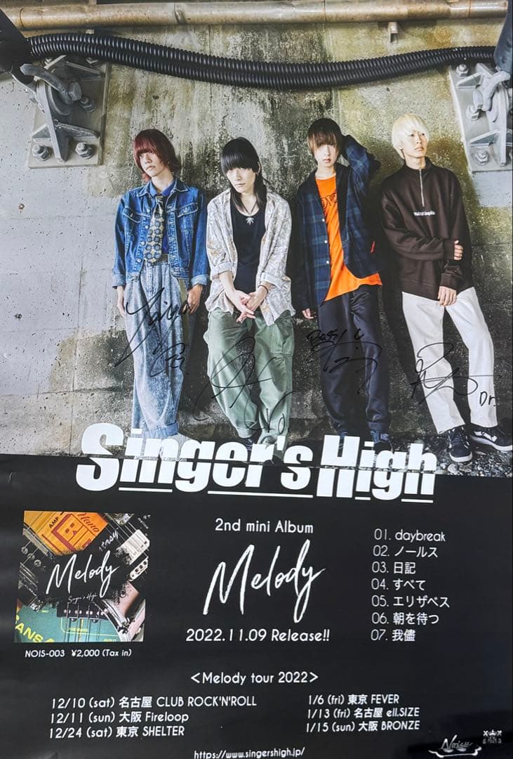 最終値下げ‼️ シンガーズハイ 直筆サイン入りポスター