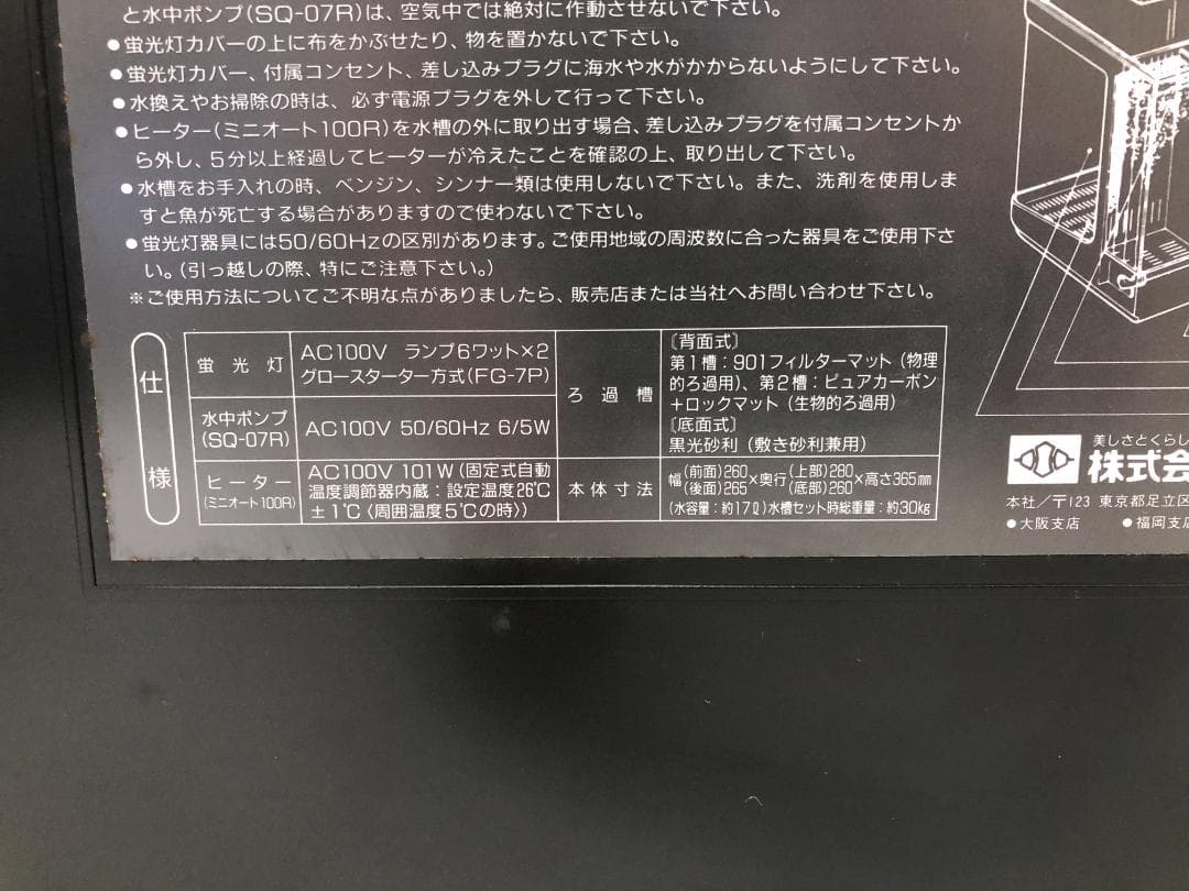 キ*オ様 未使用！ニッソー NISSO ROOM-MATE 901 ルームメイト