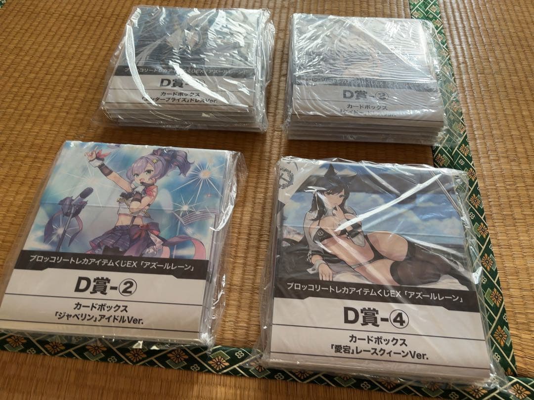 アズールレーン　トレカくじEX　ハーフカートンまとめ売り　プレイマット　スリーブ