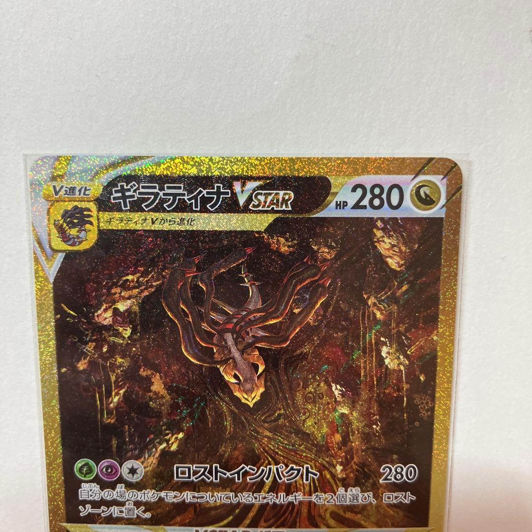 ギラティナVSTAR UR 261/172　ブイユニ