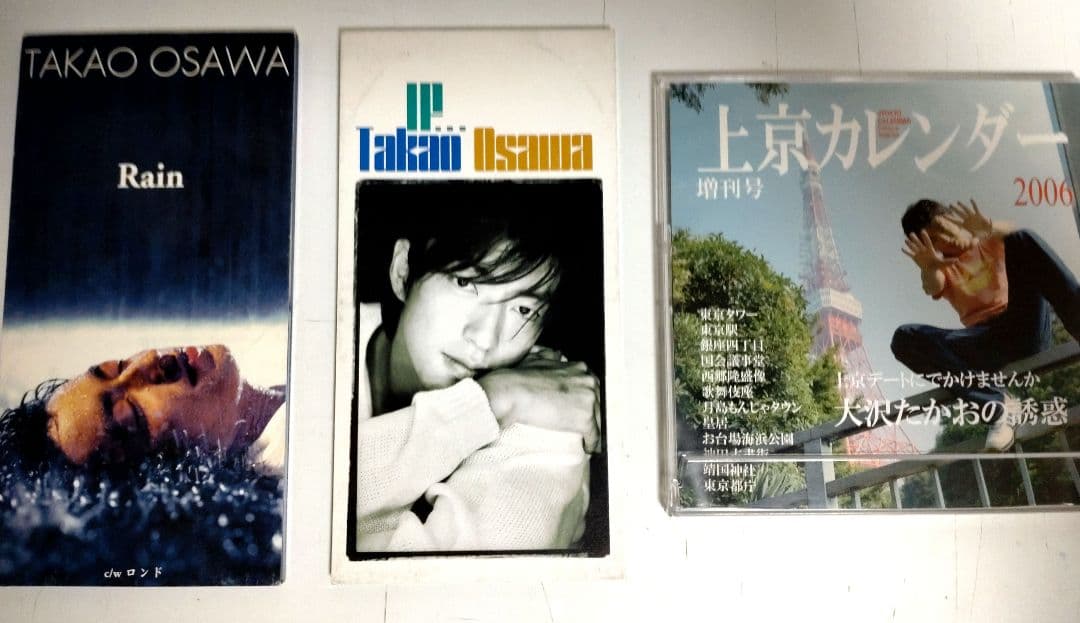 大沢たかお　 公式ファンクラブ クリアファイル　会報誌No.28～No.48他
