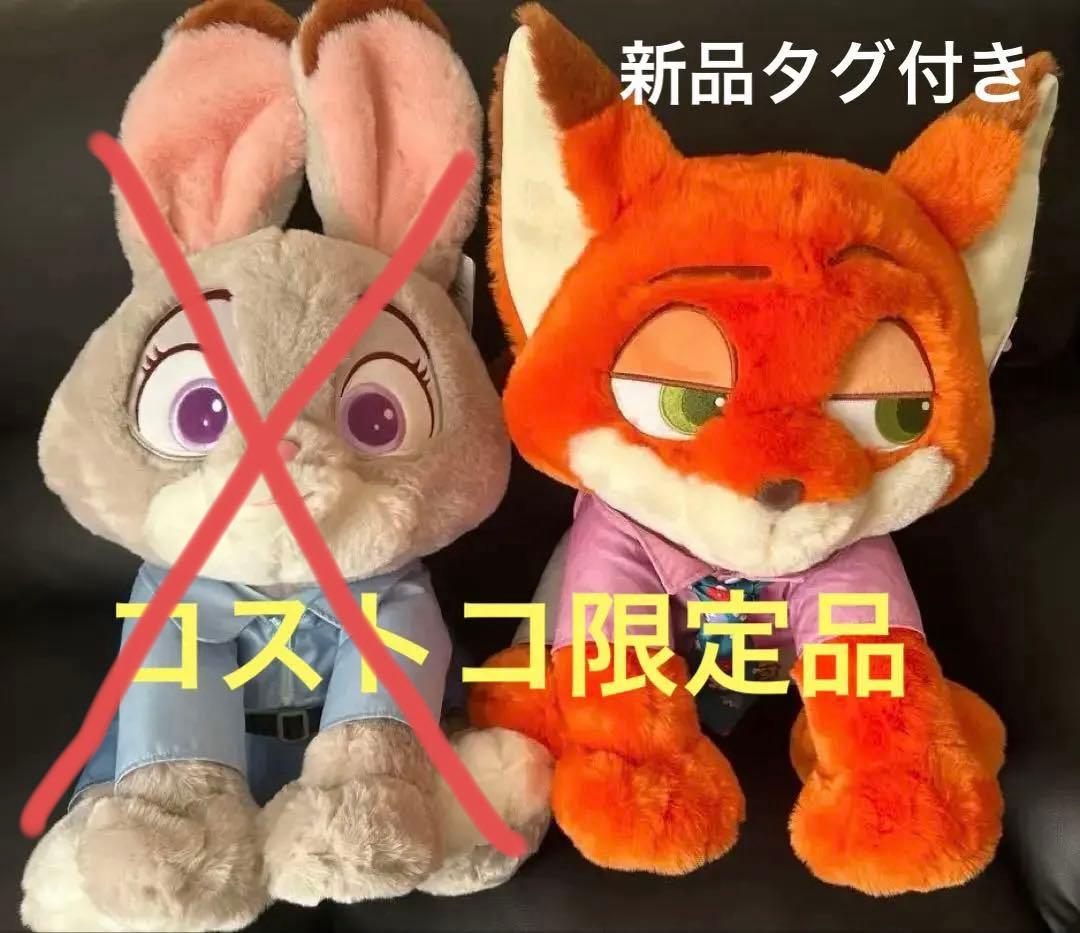 ズートピア2 ジュディ ニック ぬいぐるみ50㎝　　コストコブランケット入り