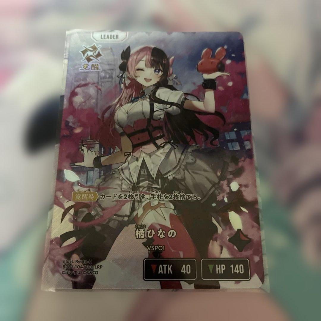 Xross Stars　Luminous Daybreak LRP 橘ひなの