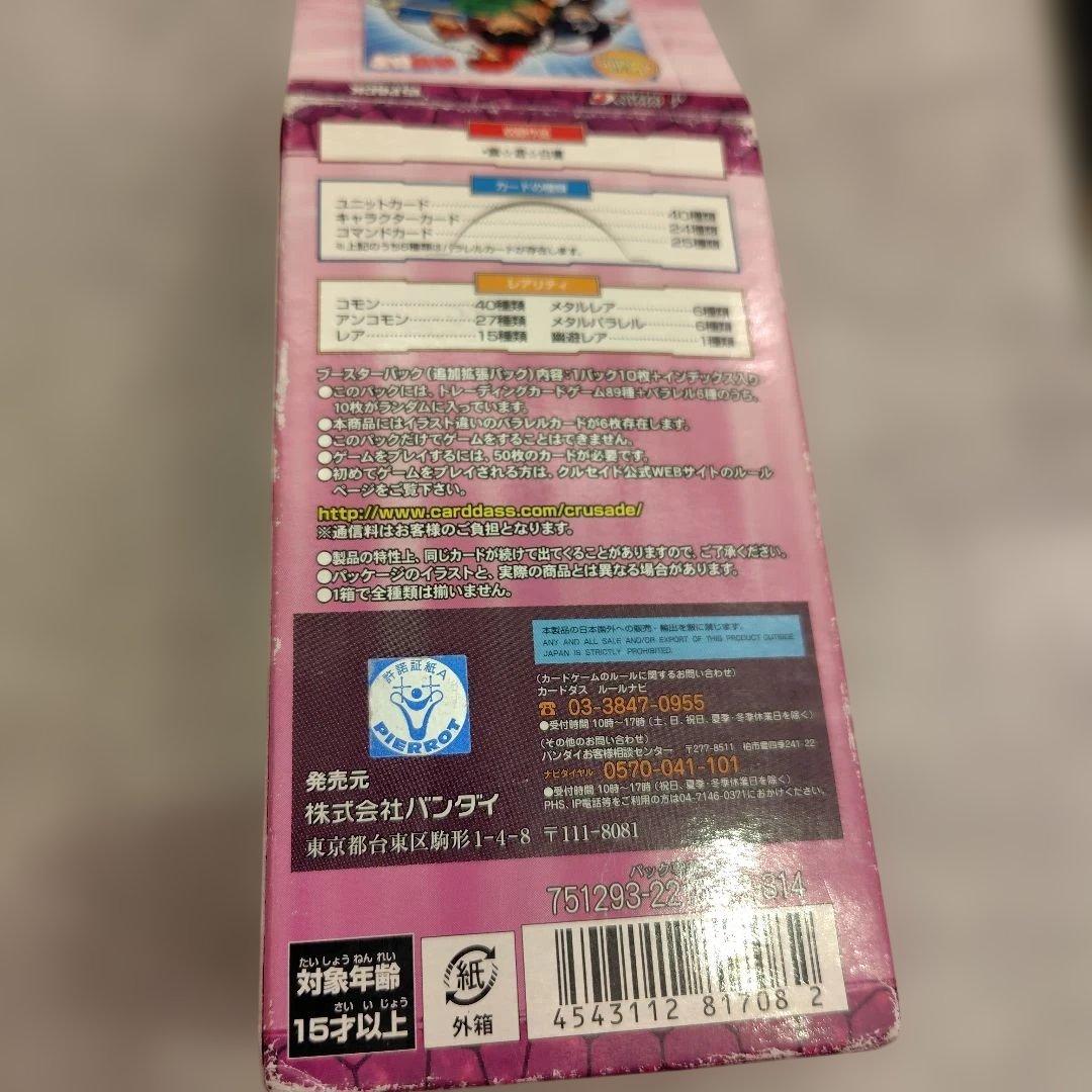 幽遊白書 クルセイドシステムカードシリーズ 161枚