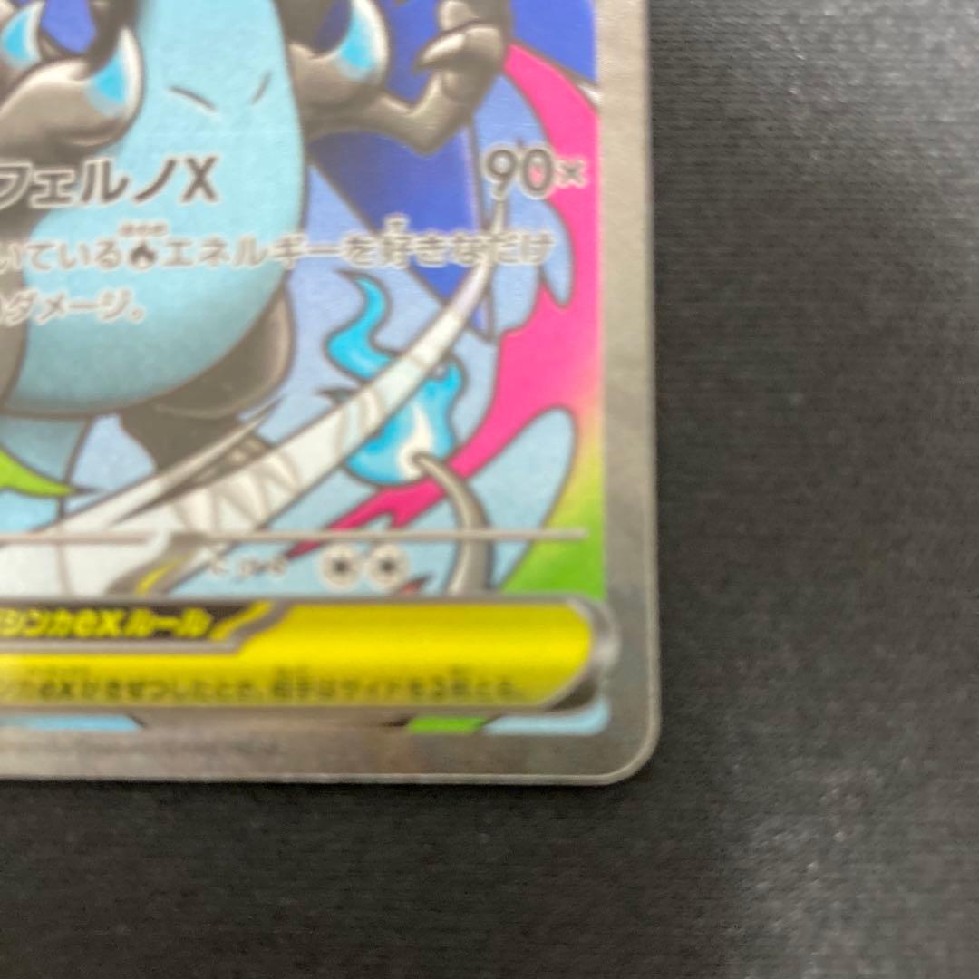 メガリザードンx ex ma MEGAドリームex 223/193MA