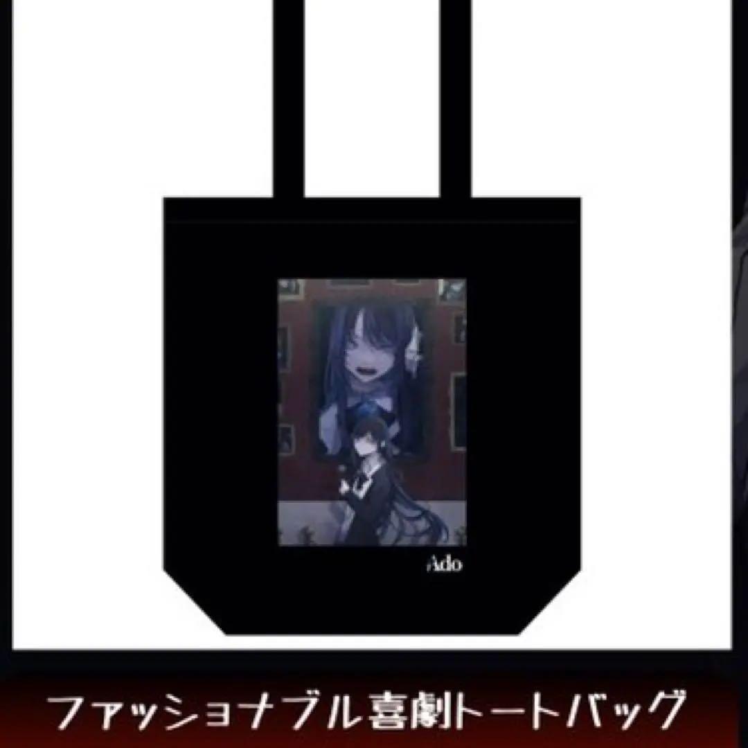 Ado ファッショナブル喜劇トートバッグ