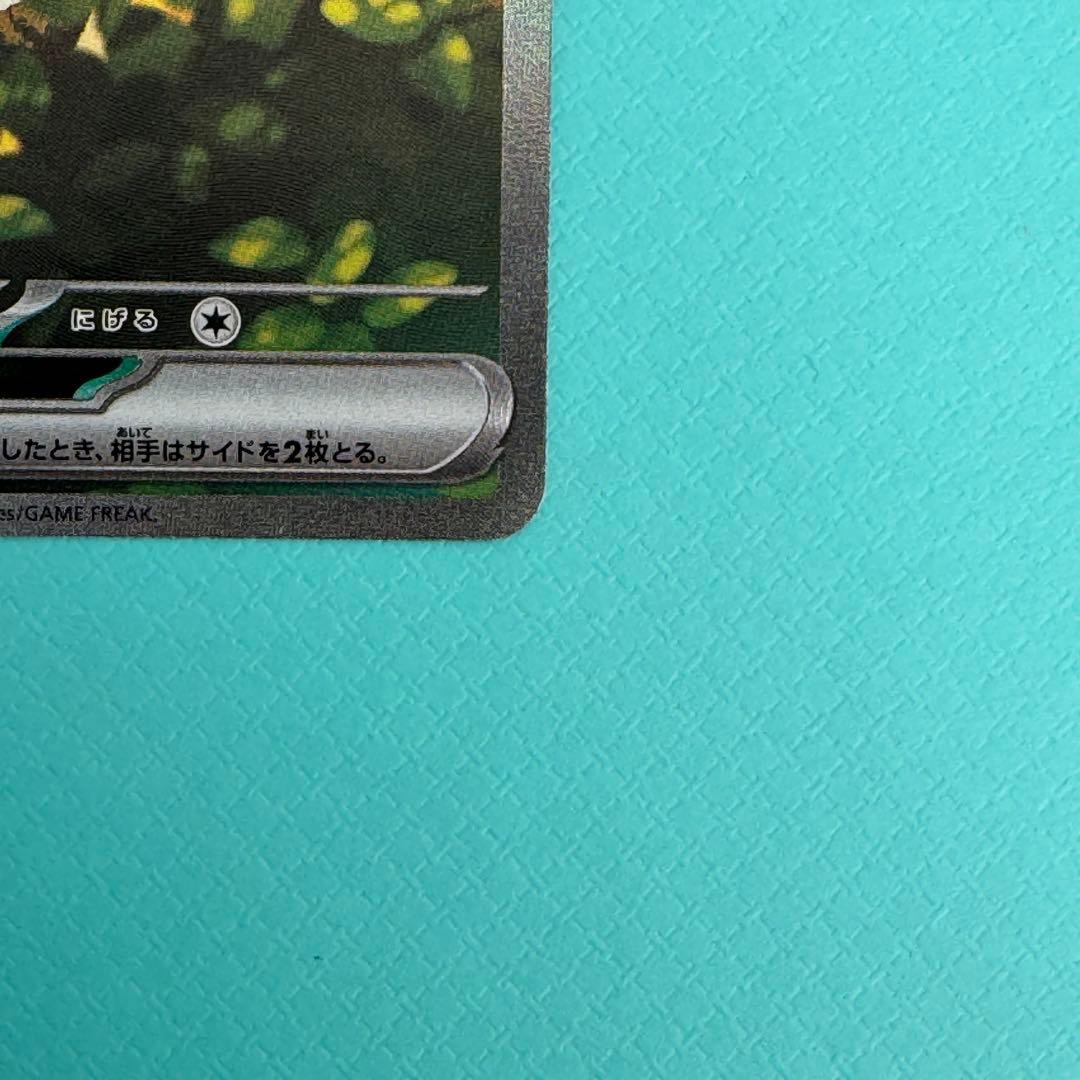 ピカチュウex sar 美品 スタートデッキ100 No.25 ポケモンカード