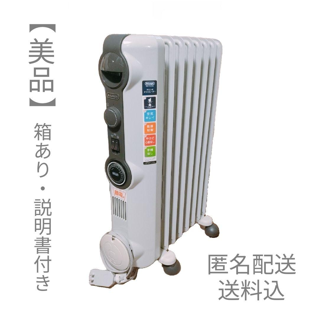 【未使用に近い】デロンギ　HJ0812　オイルヒーター