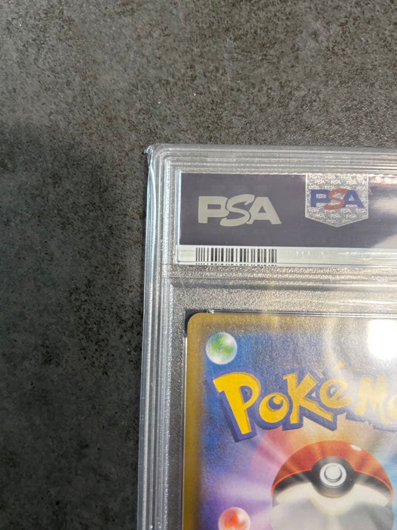 PSA10 リザードン＆テールナーGX SR PSA10