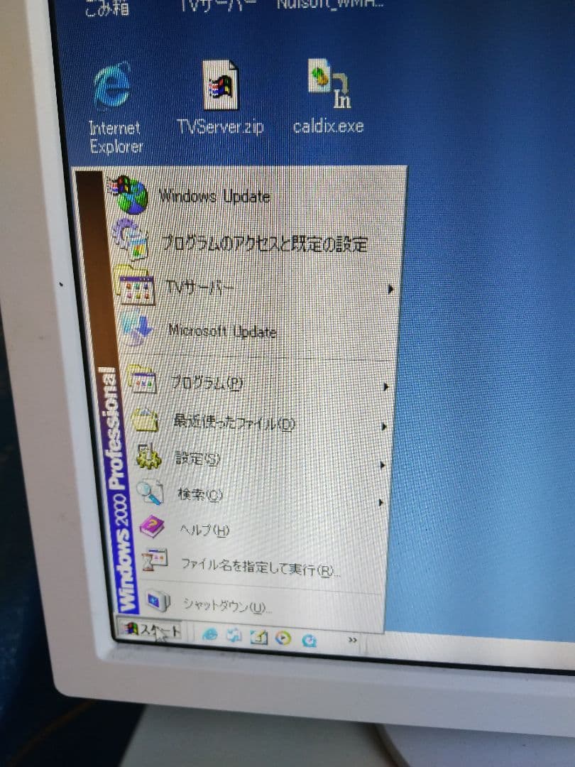 Fujitsu デスクトップWindows 2000パソコン中古品の出品です。