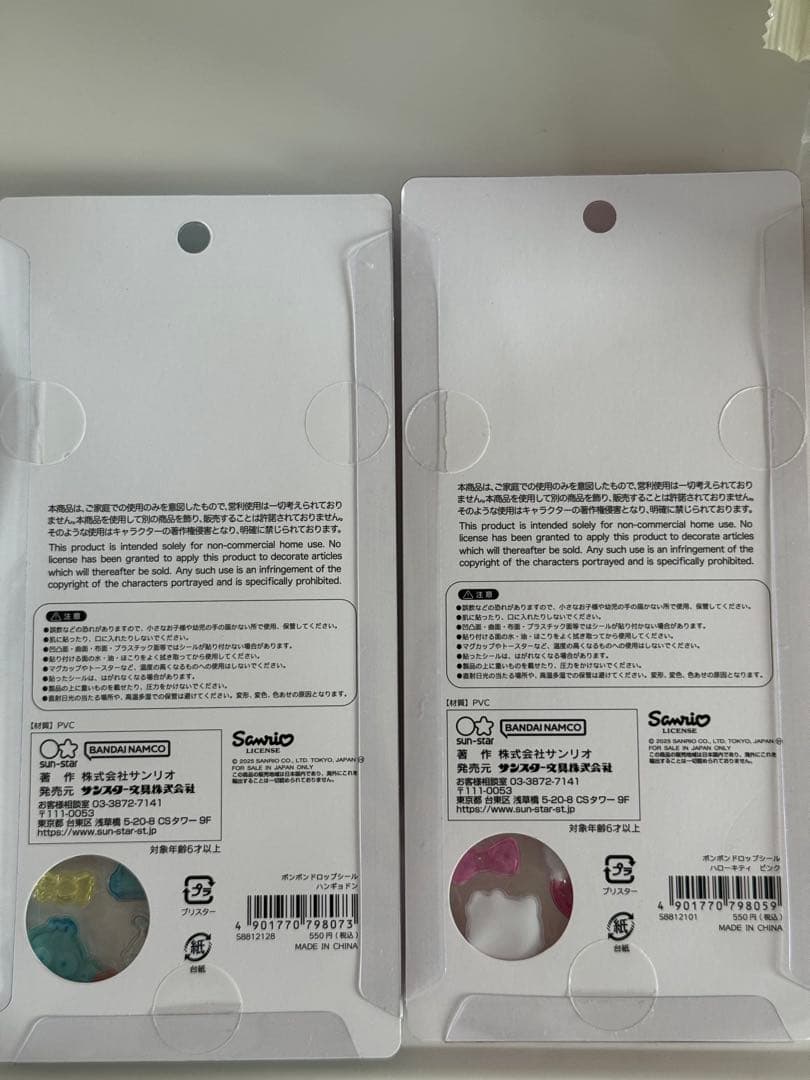 【国内正規品】ボンボンドロップシール サンリオ 第2弾 4種類set