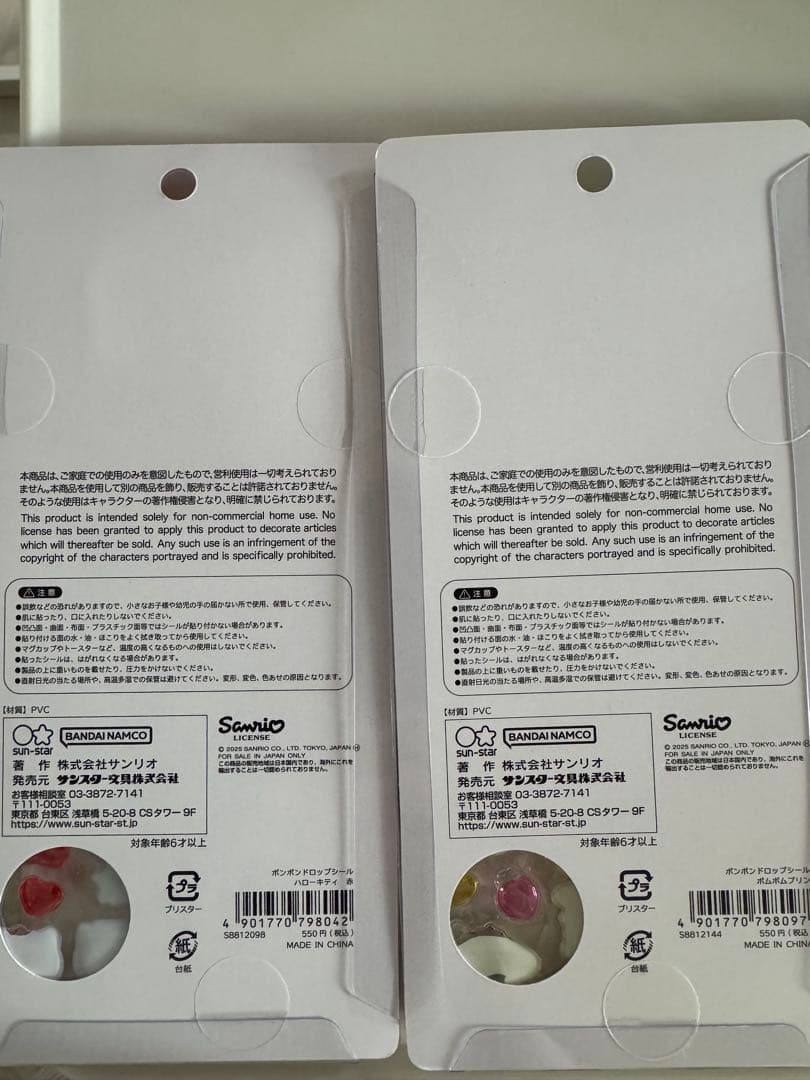 【国内正規品】ボンボンドロップシール サンリオ 第2弾 4種類set