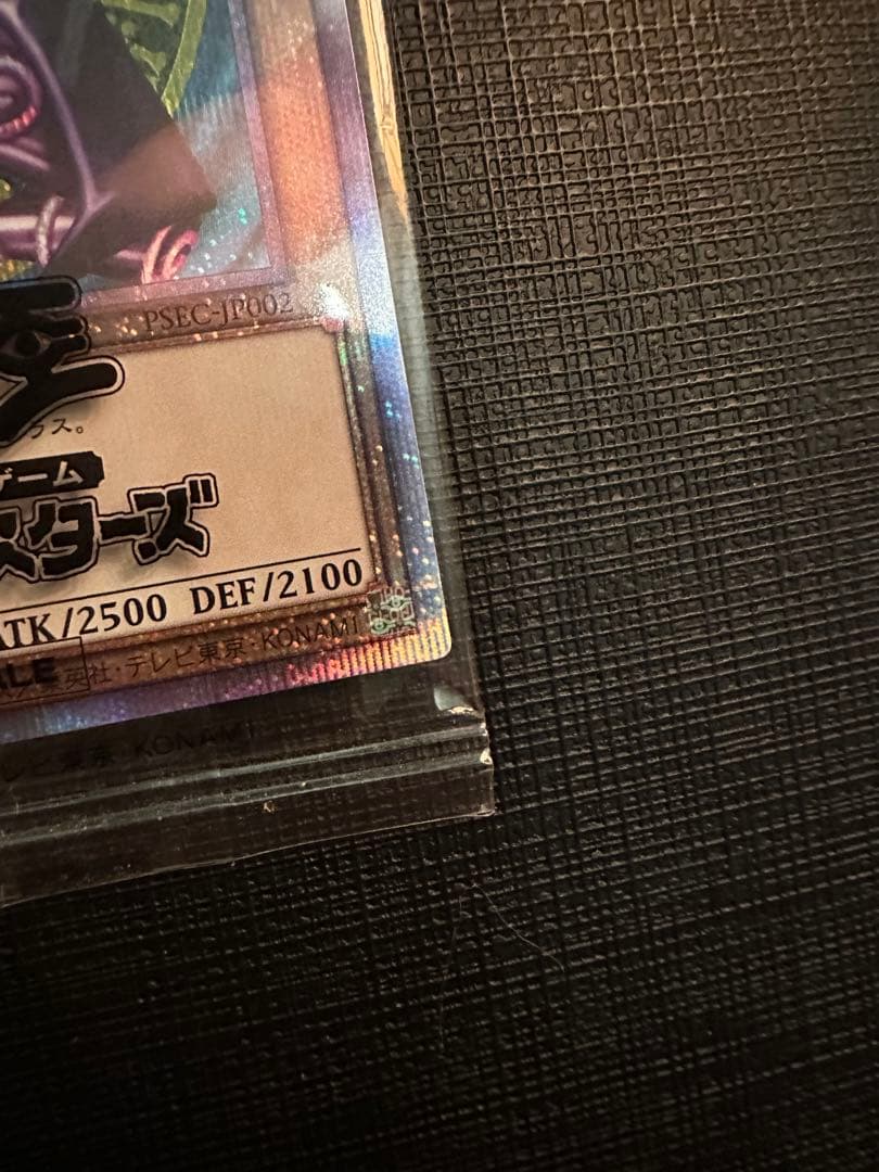 遊戯王　ブラック・マジシャン　プリシク　限定　3000枚