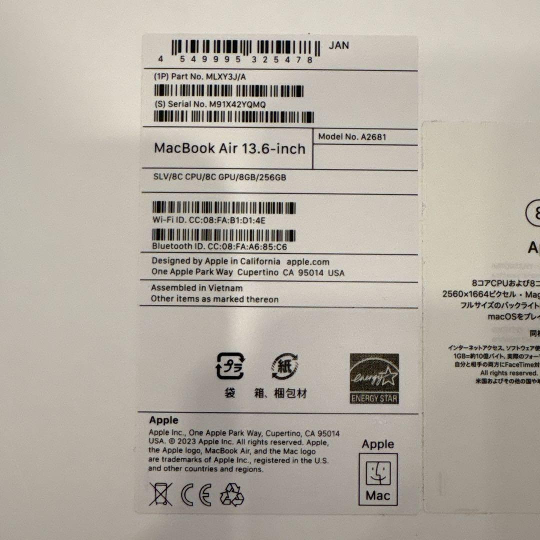 【美品】13インチMacBookAir M2 256GB 8GBメモリ