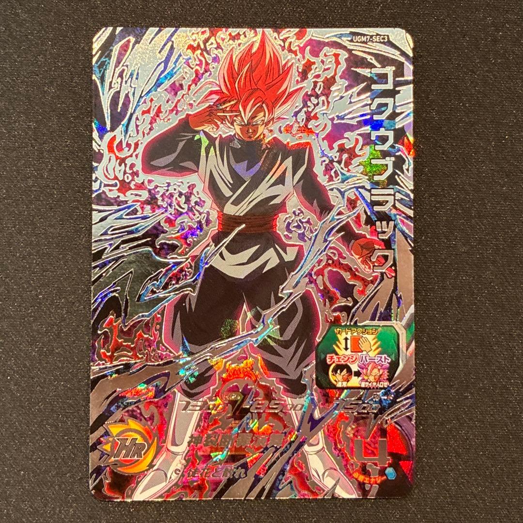 ドラゴンボール　ヒーローズ　ゴクウブラック　自動表記