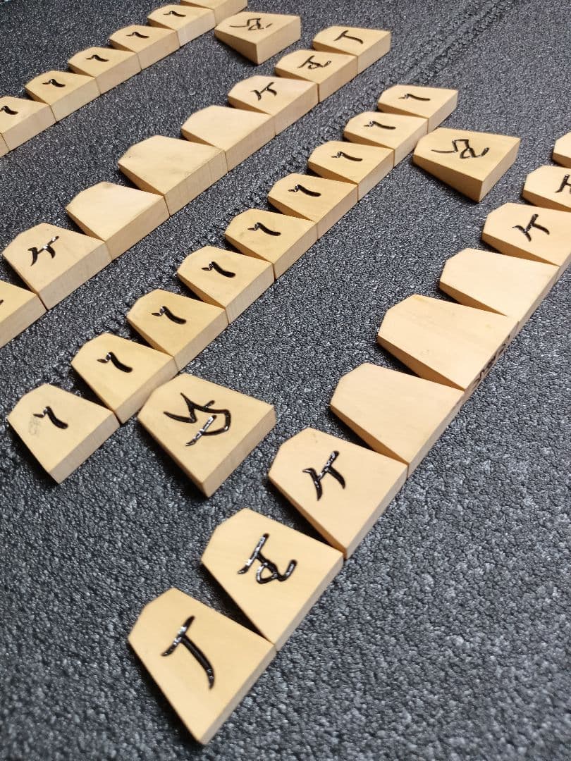 仙佳作 将棋駒 天童