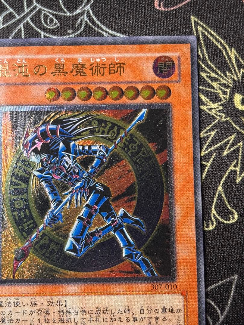 遊戯王　混沌の黒魔術師　旧レリーフ　良品〜美品