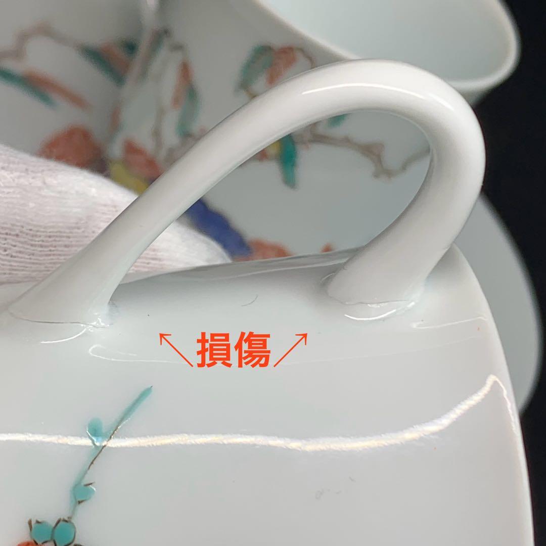 K866⭐︎人間国宝 十三代柿右衛門 錦柳鳥文 珈琲碗2客組 共箱入 難あり