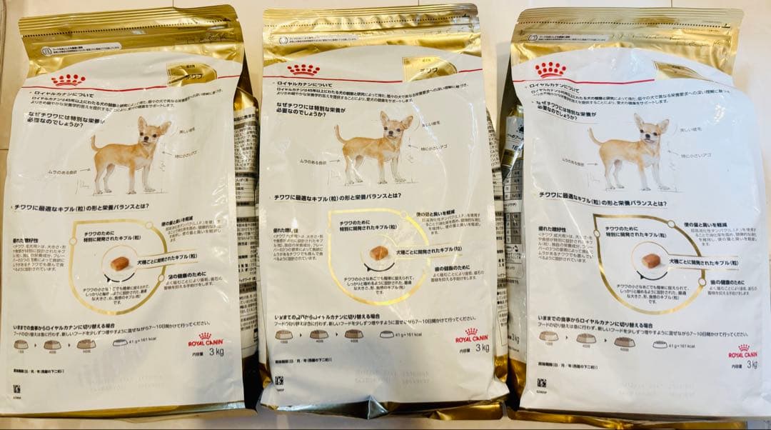 【新品未開封】 CANIN ロイヤルカナン チワワ 成犬 3kg×3袋