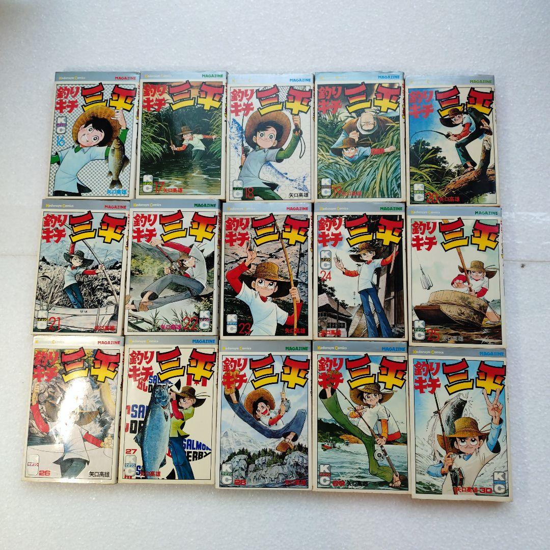 釣りキチ三平 1-65巻 全巻セット