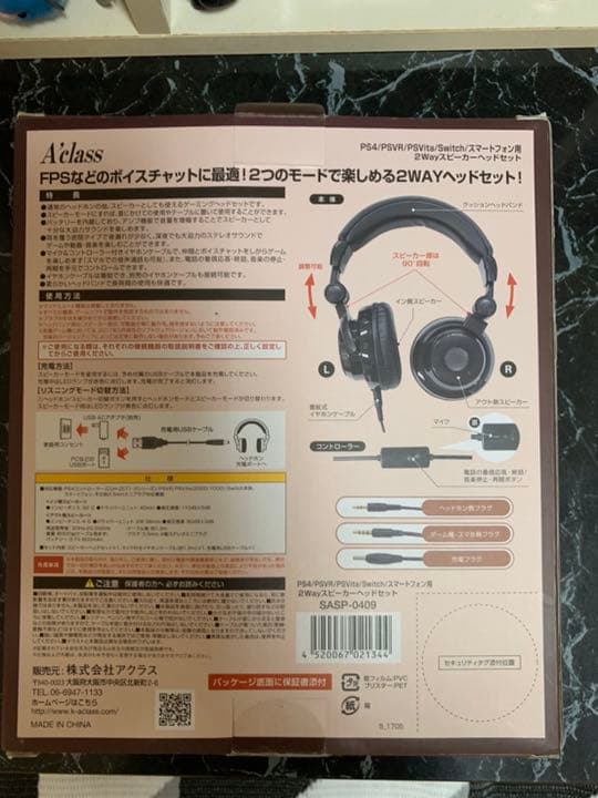 スピーカー付き ヘッドホン　値下げ中！