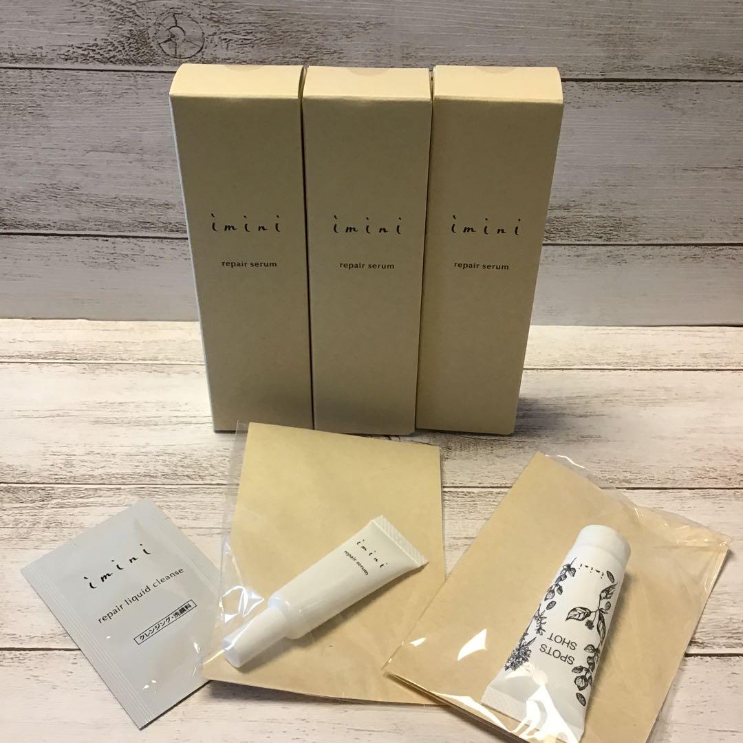 新品未開封 イミニ リペアセラム オールインワン乳液 50ml×3本＋サンプル