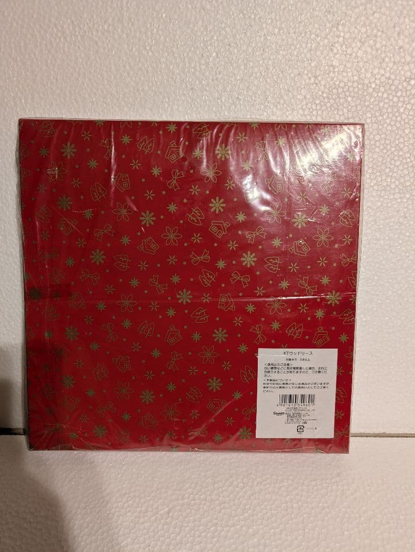 ハローキティ クリスマスデザイン 未開封