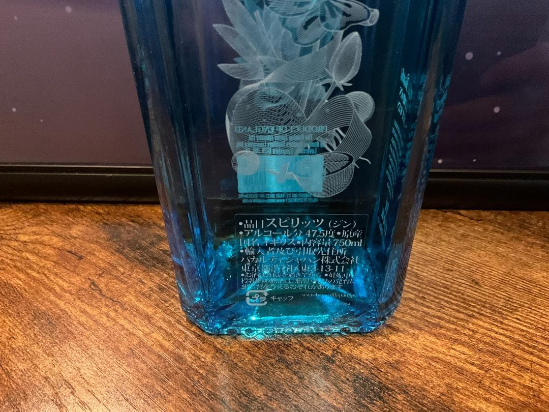 スターオブボンベイ　未開封　STAR OF BOMBAY　750ml　生産終了品