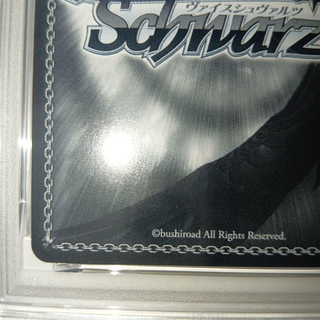 PSA10 ヴァイスシュヴァルツ プールでまったり 大神ミオ SSP