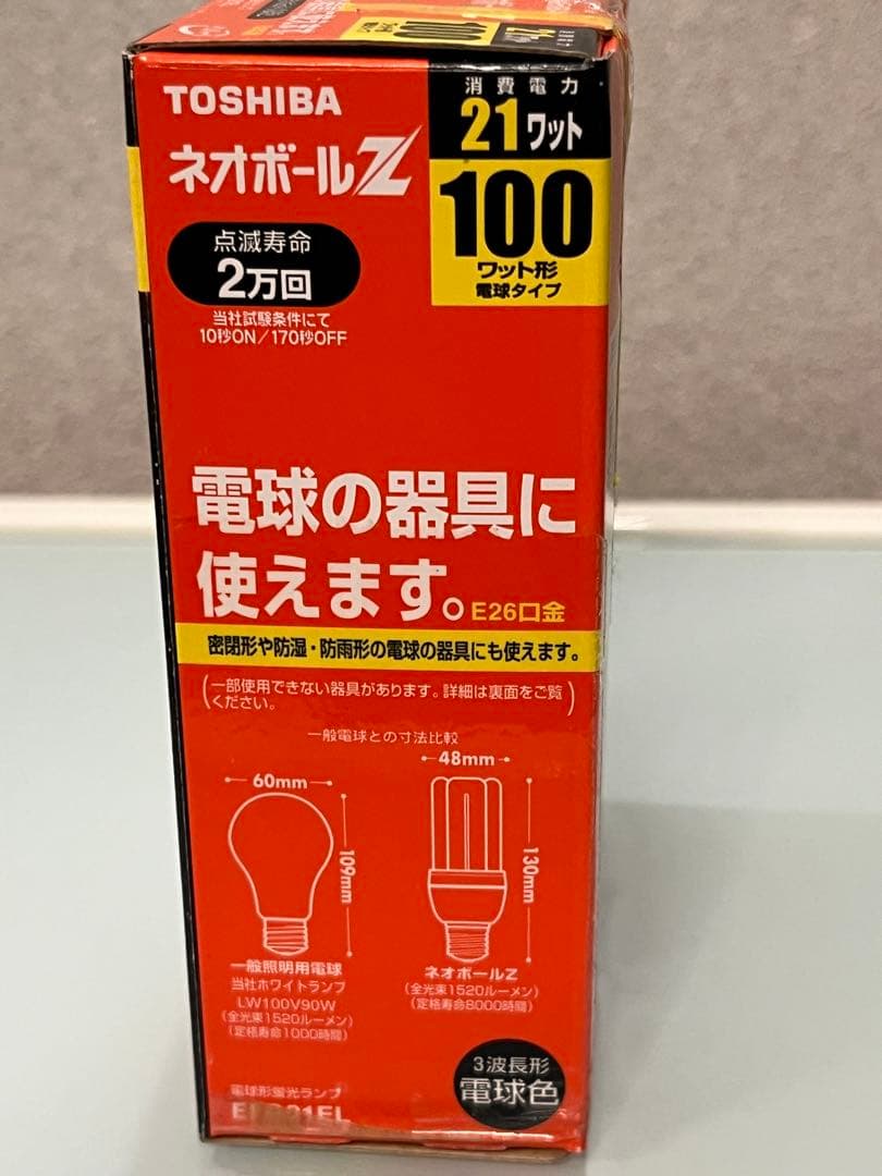TOSHIBA ネオボールZ EFD21EL 21ワット　新品未開封2個セット