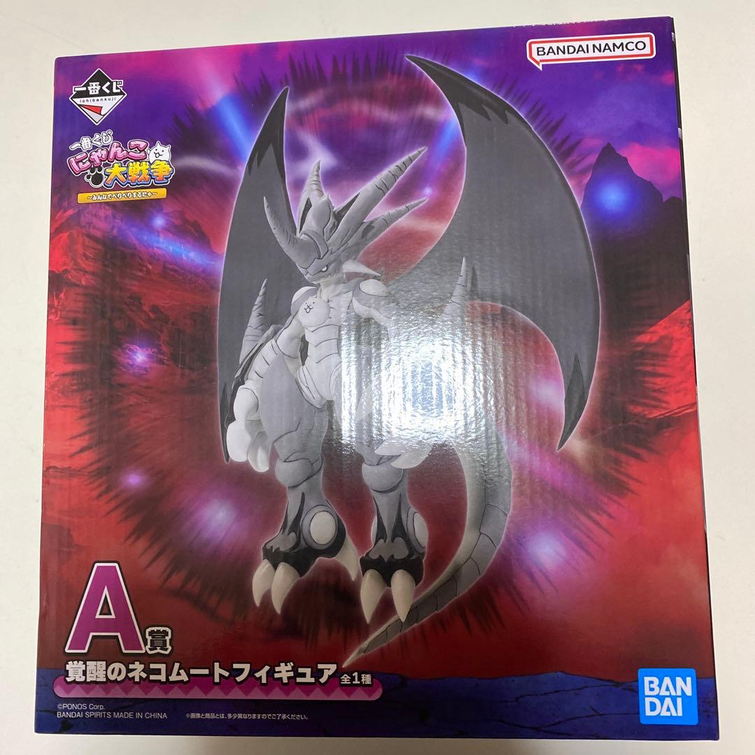 一番くじ にゃんこ大戦争 A賞 D賞 フィギュア セット