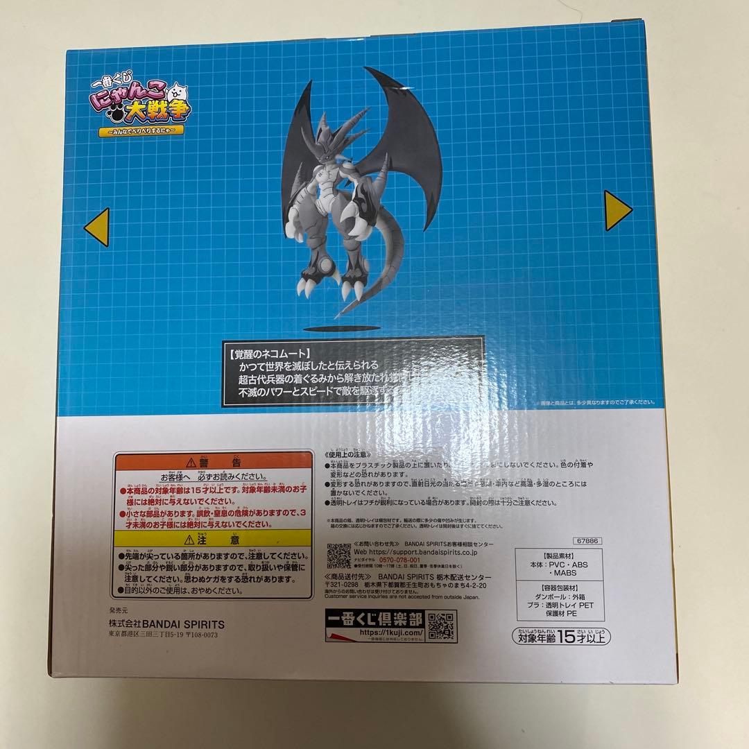 一番くじ にゃんこ大戦争 A賞 D賞 フィギュア セット