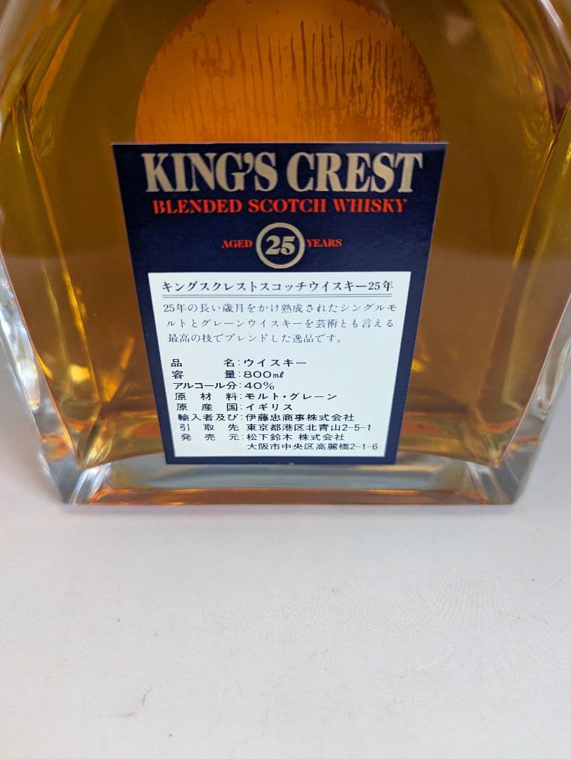 KINGS CREST キングスクレスト ウイスキー 25年 800ml 40度